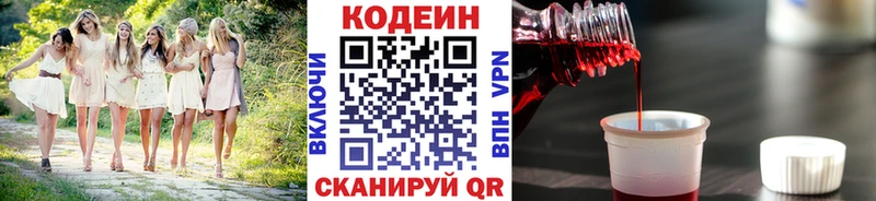 Купить Белёв Codein напиток Lean (лин)