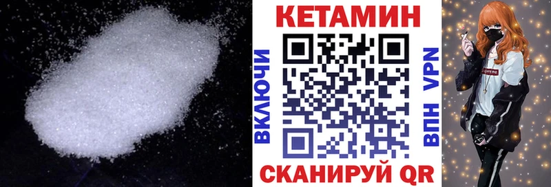 Кетамин VHQ Купить закладки Белёв