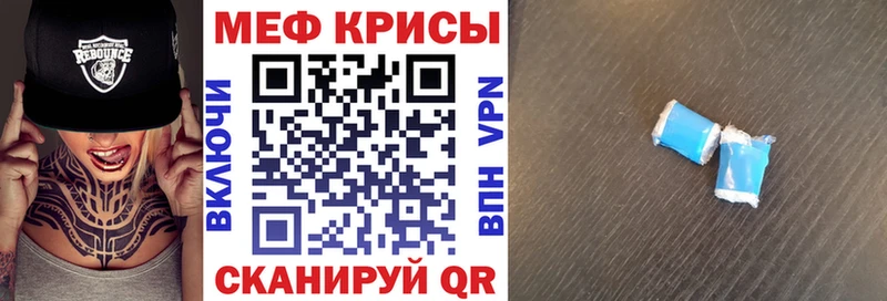 МЕФ 4 MMC Купить где Белёв